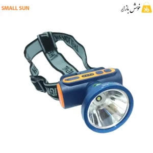 چراغ قوه پیشانی اسمال سان h150