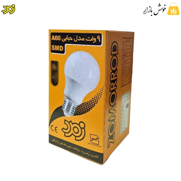 لامپ 9 وات led زمرد مدل حبابی مهتابی