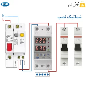 محافظ ولتاژ جریان تک فاز jbh 80 آمپر