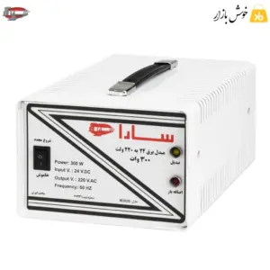 مبدل برق سارا 300 وات 24 به 220 ولت