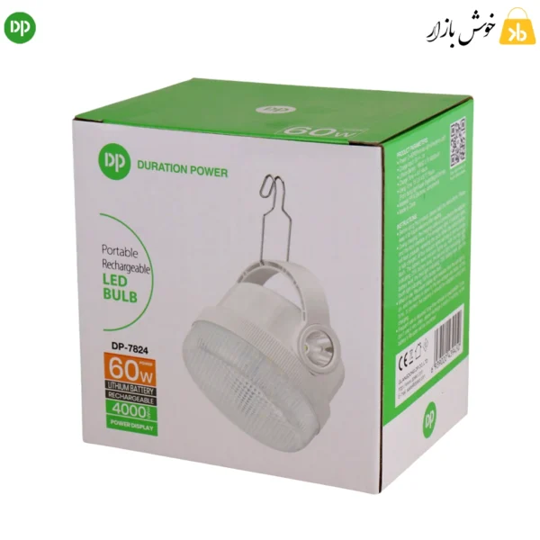 لامپ شارژی مسافرتی dp 7824