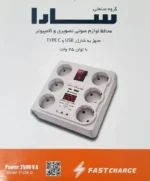 🔹 محافظ ولتاژ دیجیتال سارا مدل P256D با نمایشگر ولتاژ و شارژر USB Type‑C، توان ۲۵ وات
