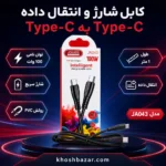 پوستر ویژگیهای کابل دو سر تایپ سی جوکید JA043 توان 100 وات