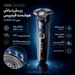 پوستر مشخصات ریش‌تراش فیلیپس S5885/10 با تیغه SteelPrecision و سری 360 درجه