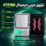پوستر ویژگیهای ترازوی جیبی ATP188 با ظرفیت 500g و دقت نمایش 0.01g