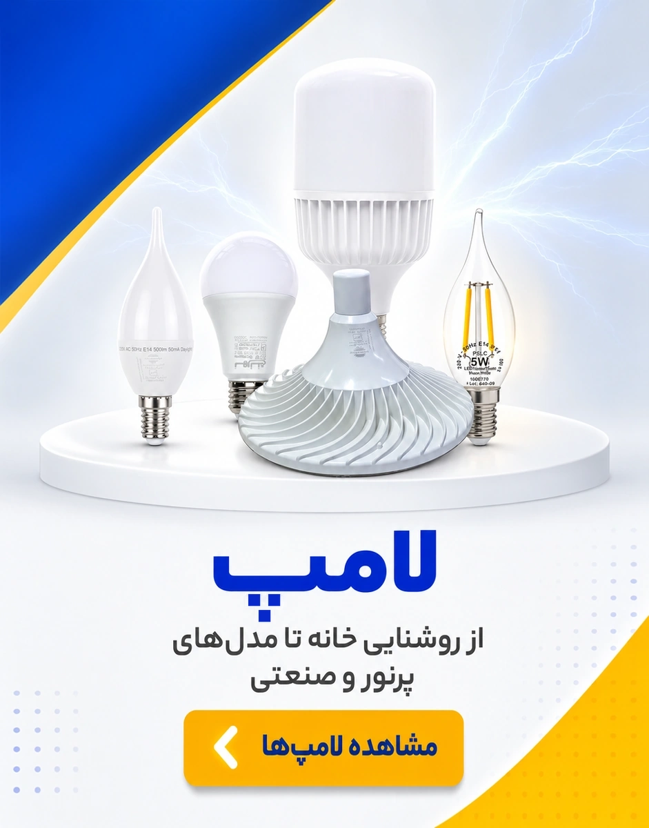 اسلاید لامپ