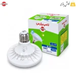 لامپ یوفو 20 وات پارس شهاب به همراه جعبه محصول
