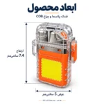 ابعاد فندک پلاسما با چراغ COB؛ ارتفاع 7.4 و عرض 5 سانتی‌متر