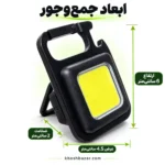 ابعاد چراغ جاسوئیچی شارژی COB با ارتفاع 6، عرض 4.5 و ضخامت 2 سانتیمتر