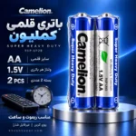 پوستر باتری قلمی کملیون AA بسته 2 عددی همراه ریموت و ساعت