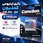 پوستر آبی باتری کملیون CR-P2 با ولتاژ 6 ولت و ظرفیت اسمی 1400 میلیآمپرساعت