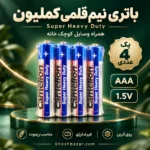 پوستر پک 4 عددی باتری نیمقلمی کملیون Super Heavy Duty با مشخصات AAA و 1.5V