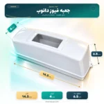 ابعاد جعبه فیوز دانوب در حالت خوابیده؛ طول 14.5، عرض 4 و ارتفاع 6.5 سانتی‌متر
