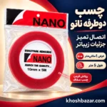 پوستر چسب دوطرفه شفاف نانو با نمایش عرض 1 سانتیمتر و طول 5 متر