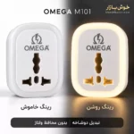 مقایسه رینگ خاموش و روشن تبدیل امگا M101 با نور گرم