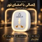 پوستر امگا M101 با رینگ روشن و نور گرم در زمینه زغالی و طلایی