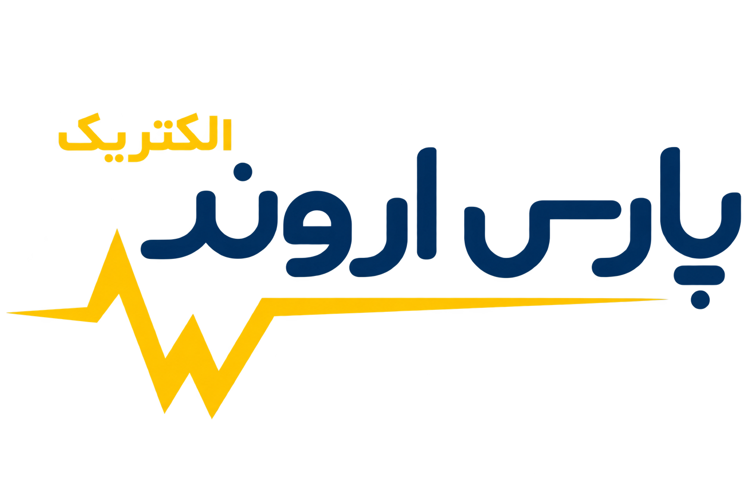 پارس اروند الکتریک
