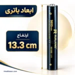 نمایش ارتفاع 13.3 سانتیمتری باتری شارژی رویلانگ مدل 181350 با خط اندازهگذاری کنار محصول