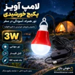 پوستر لامپ آویز پکیج خورشیدی با نور مهتابی، کابل کلیددار و جک DC در فضای کمپینگ